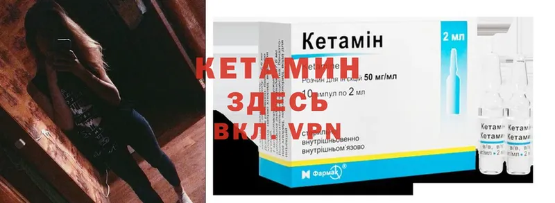 КЕТАМИН ketamine  где купить наркоту  Фролово 